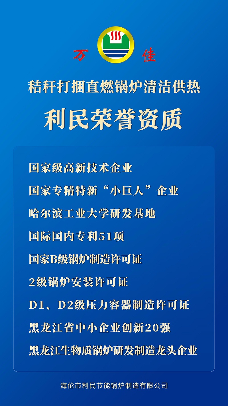 秸秆打捆直燃锅炉