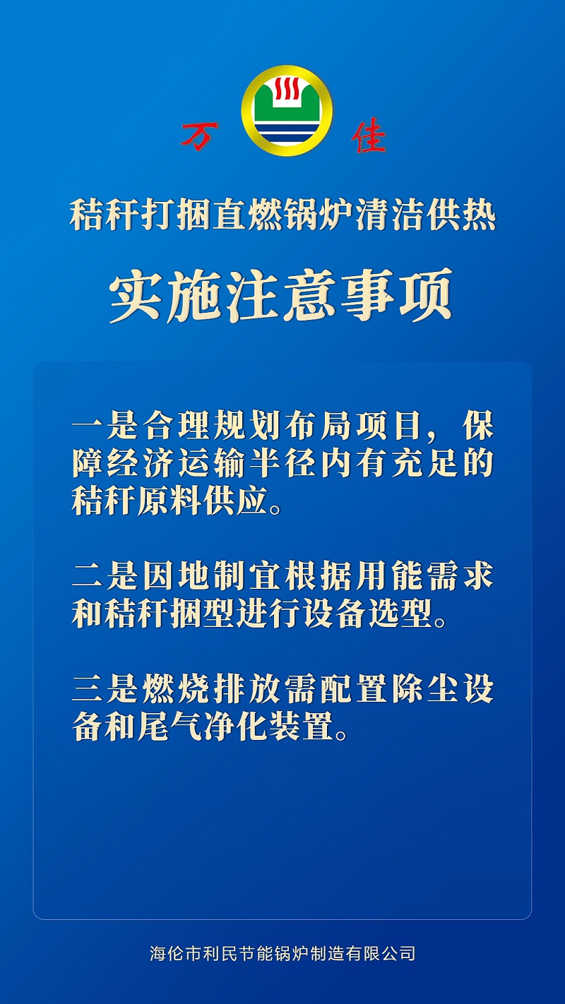 秸秆打捆直燃锅炉