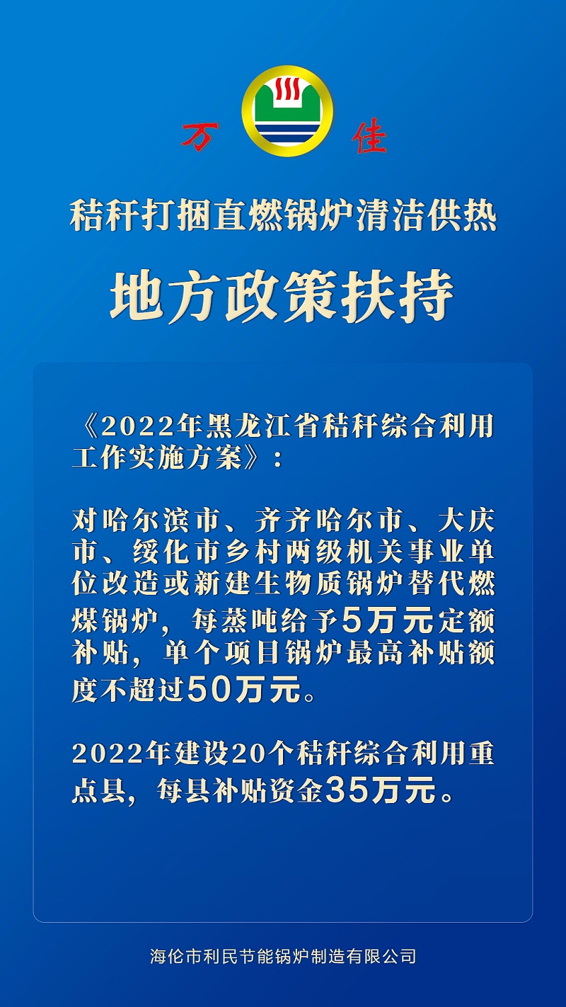 秸秆打捆直燃锅炉