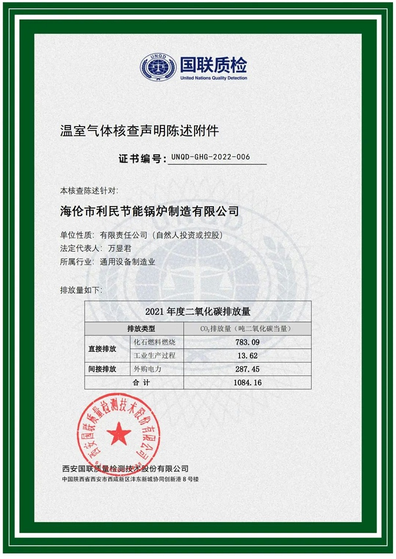 利民锅炉